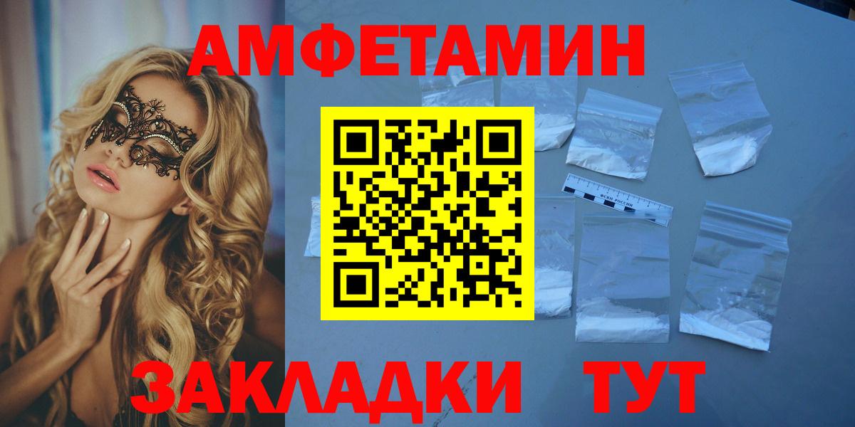 АМФЕТАМИН  Amphetamine 98%  Вход с VPN  OMG вход  Северск  Амфетамин 