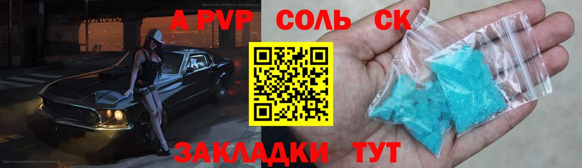 Alpha-PVP  Alpha PVP СК КРИС  Северск  Вход с VPN  A-PVP крисы CK 