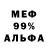 Меф кристаллы RAIN 7