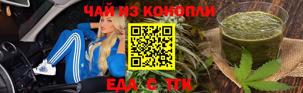 Печенье с ТГК конопля  Вход с VPN  Северск 