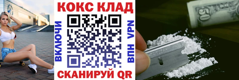 Кокаин Перу  дарк нет как зайти  Северск 