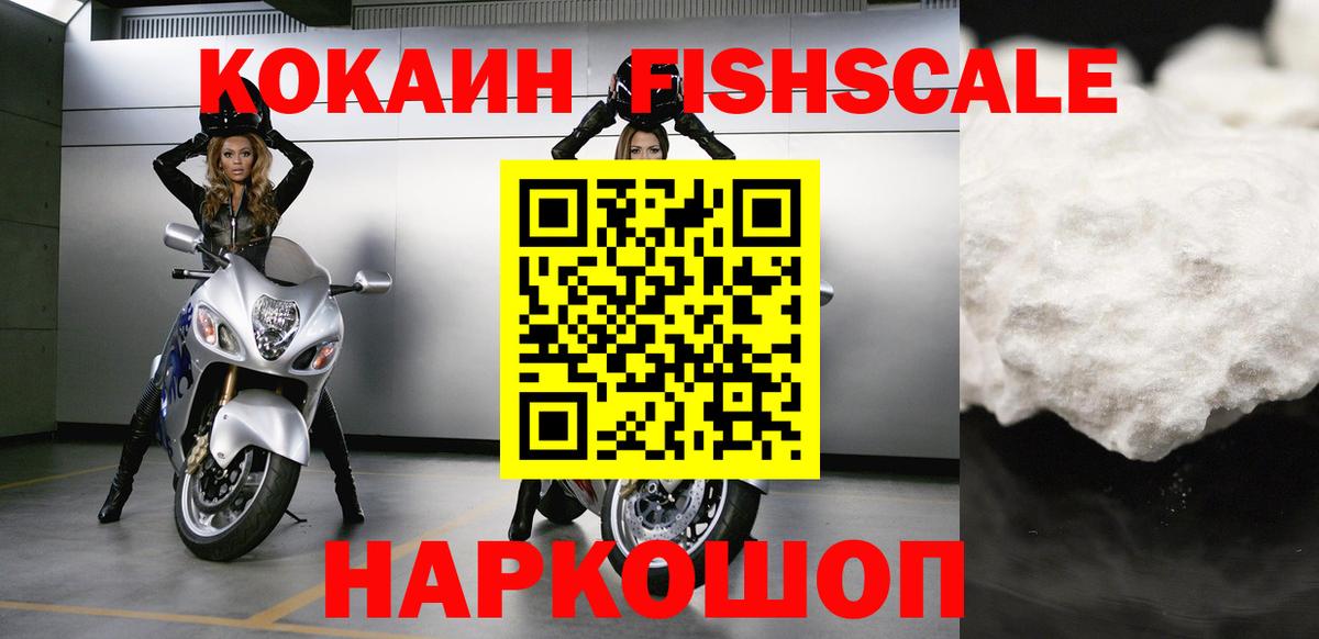 Cocaine Боливия  Вход с VPN  Северск 