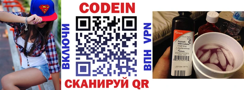 Кодеиновый сироп Lean Purple Drank как найти наркотики Северск