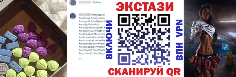 Ecstasy 250 мг  Северск 