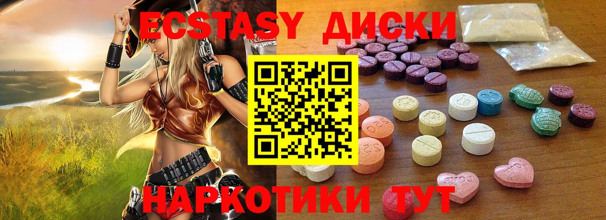 Ecstasy Cube Северск