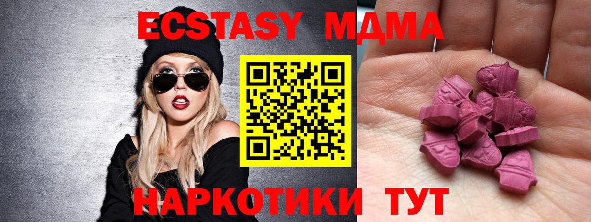 Ecstasy 300 mg  Вход с VPN  Северск 