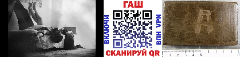 ГАШ хэш  Северск 