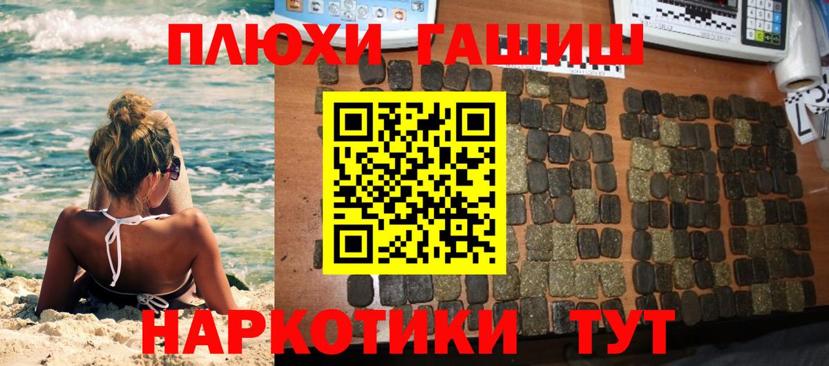 ГАШ индика сатива  ГАШИШ хэш  Вход с VPN  Северск 