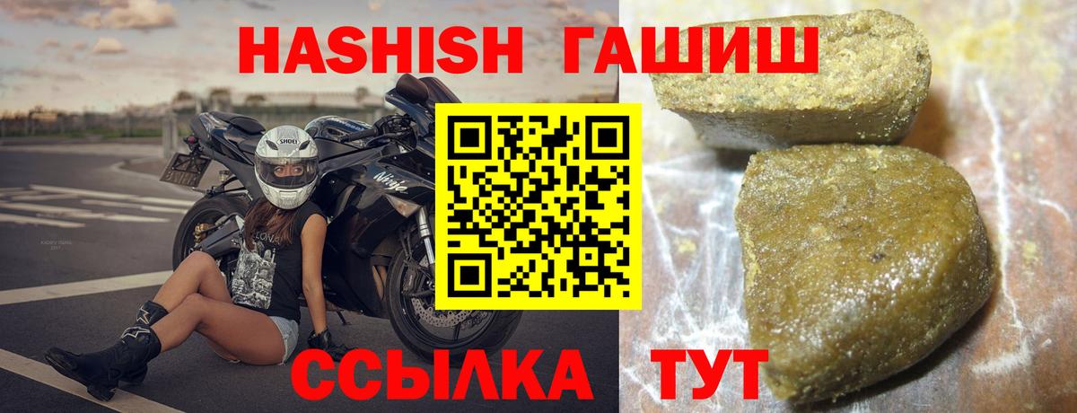 ГАШ индика сатива Северск