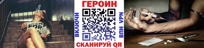 Героин афганец  Северск 