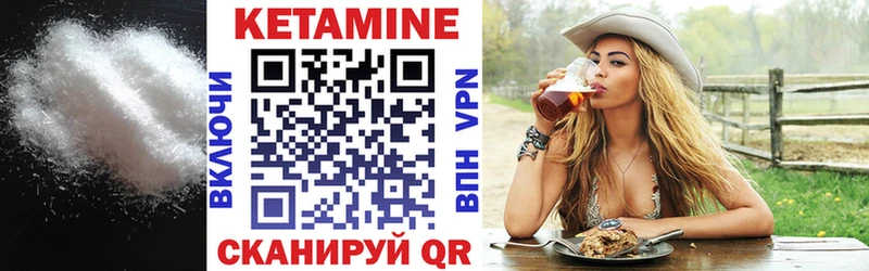 Кетамин ketamine  Северск 