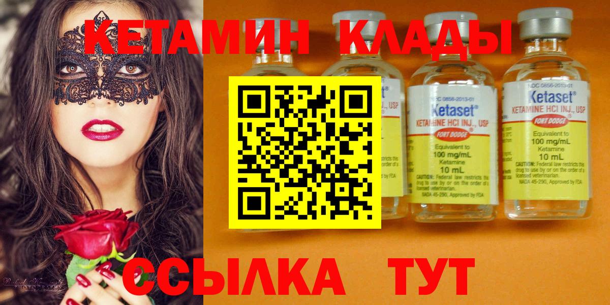 КЕТАМИН ketamine  КЕТАМИН ketamine  МЕГА ссылка  Северск  Вход с VPN 