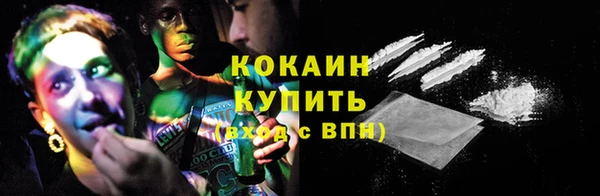 кокаин премиум Навашино