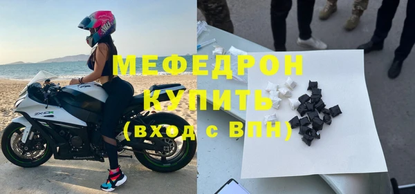 мефедрон VHQ Наволоки