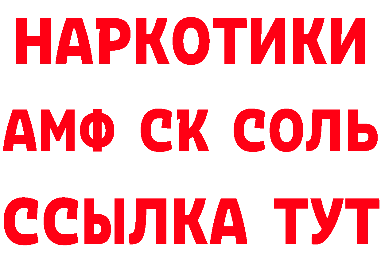 Кетамин ketamine как зайти дарк нет мега Северск