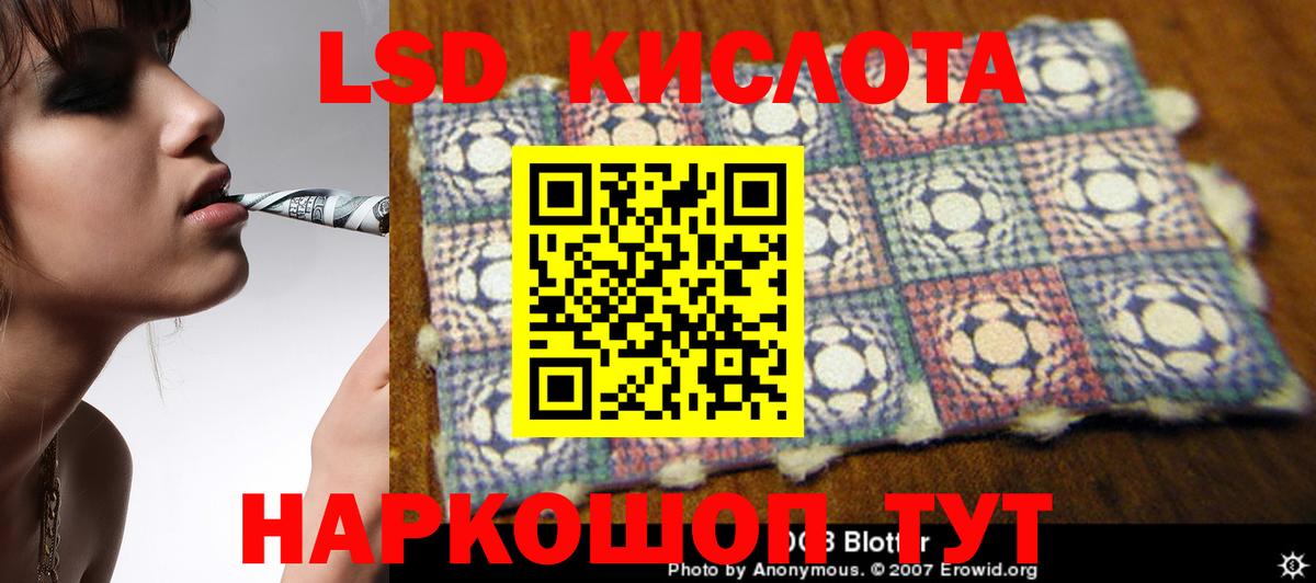 ЛСД экстази кислота  Вход с VPN  ЛСД экстази ecstasy  Северск 