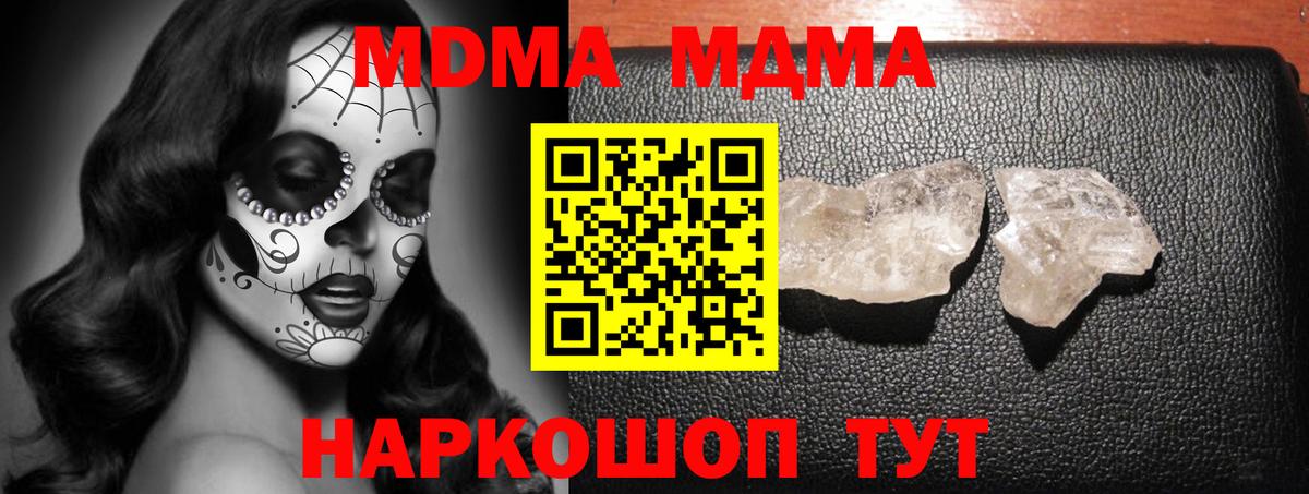 MDMA VHQ Северск
