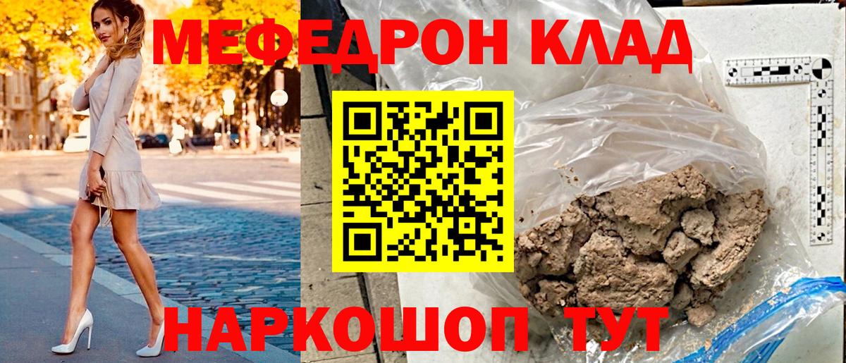 МЕФ мука Северск