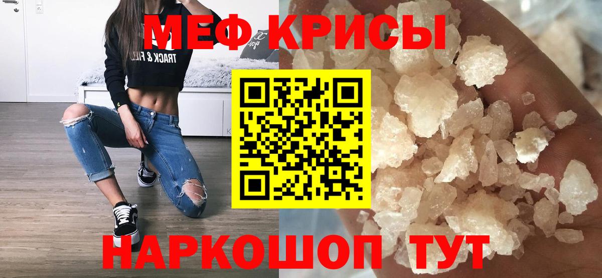 Меф VHQ  Вход с VPN  МЯУ-МЯУ  Северск  МЕФ 4 MMC 