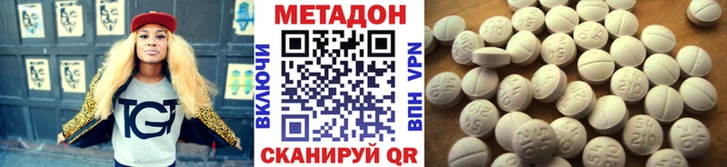 МЕТАДОН белоснежный  Северск 