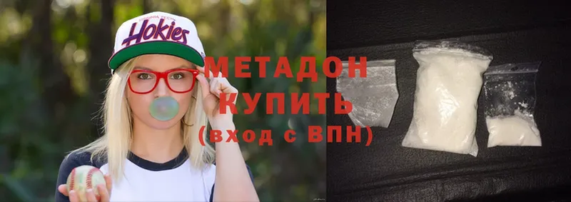 Метадон methadone  где купить наркотик  Северск 