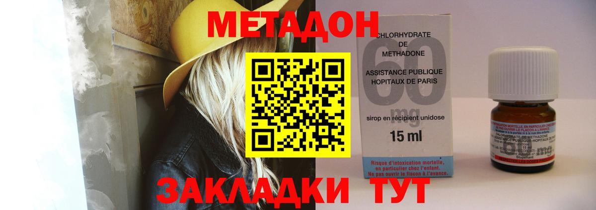 Метадон VHQ  Вход с VPN  MEGA ONION  Северск  МЕТАДОН белоснежный 