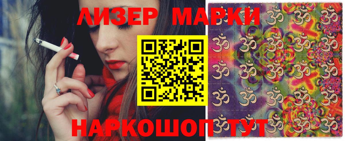 Северск  Наркотические марки  Вход с VPN  Марки 25I-NBOMe 1,8мг 