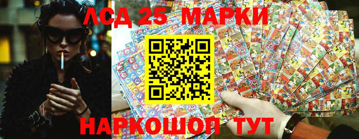 Марки NBOMe 1,8мг Северск