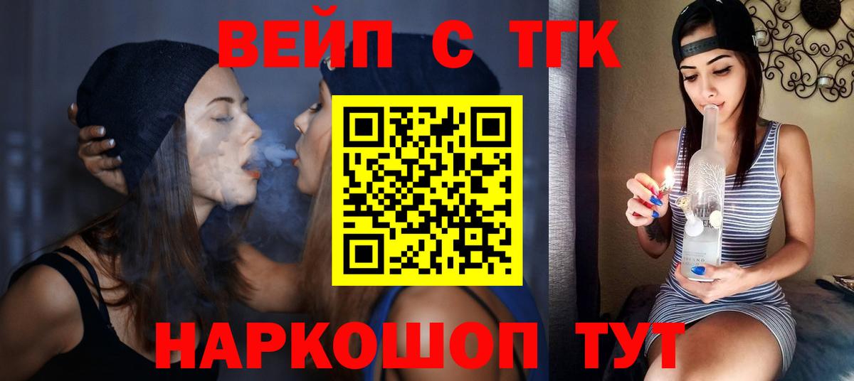 Северск  наркотики  hydra сайт  ТГК концентрат  Вход с VPN 